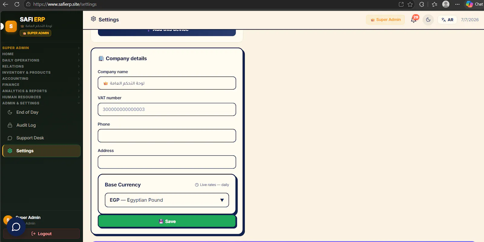 SAFI ERP screenshot 2