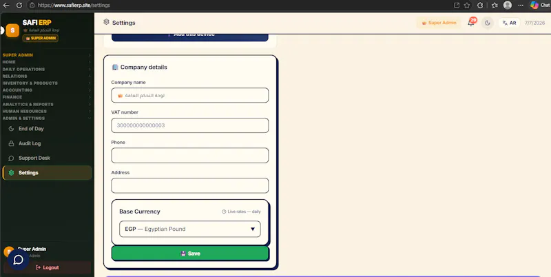 SAFI ERP screenshot 2