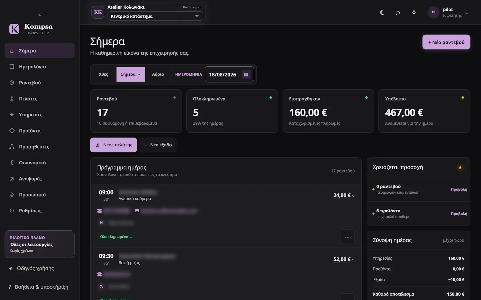 Kompsa screenshot 96