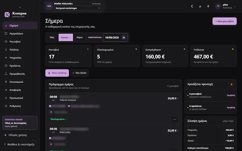 Kompsa screenshot 96