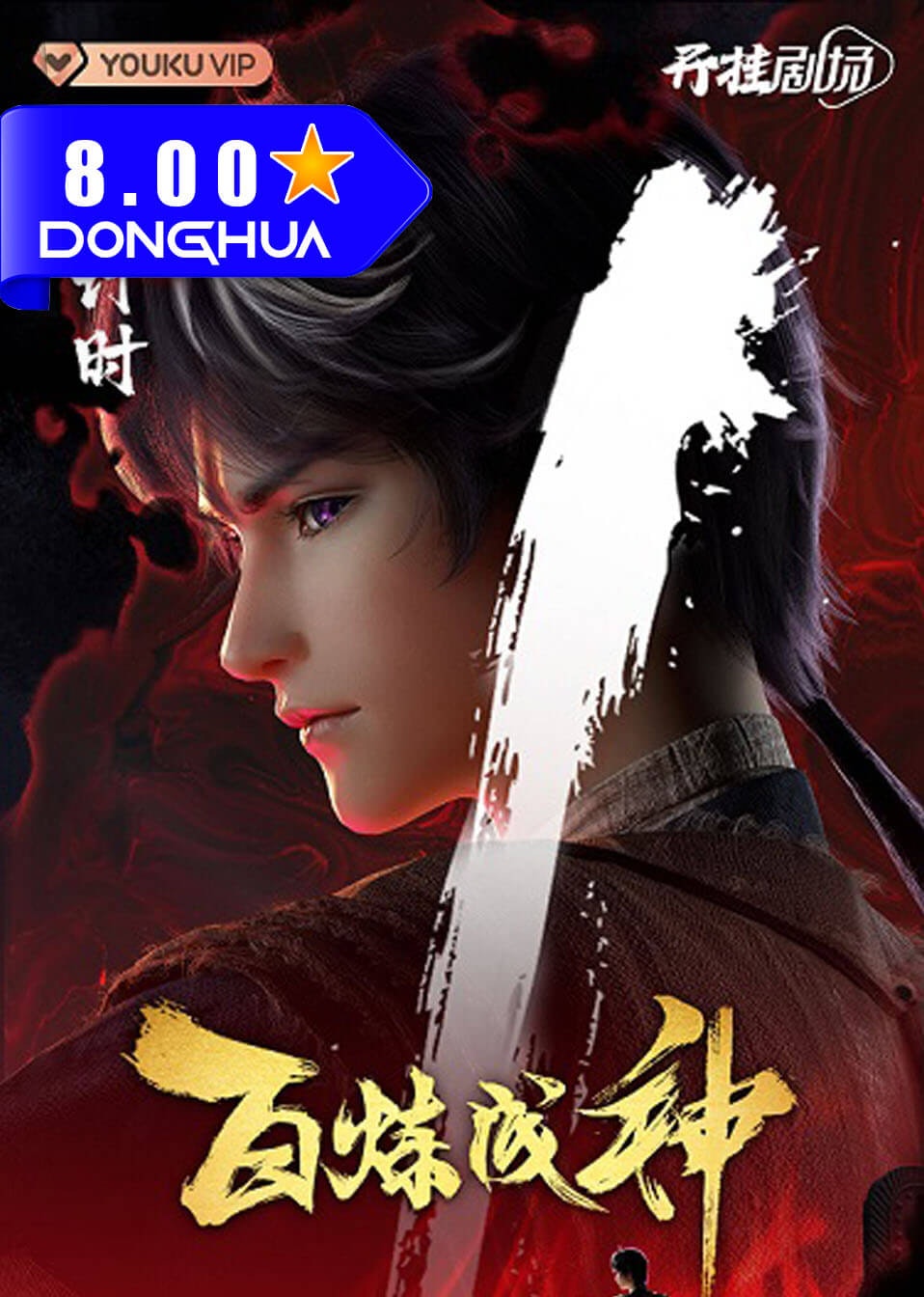 Zanpa Ward Doctor D Oto media 3