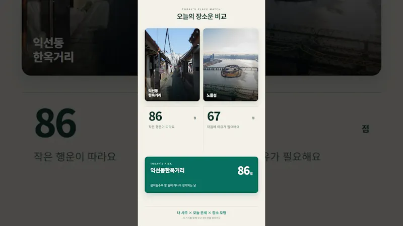 Unse Nadri screenshot 1 (video preview)
