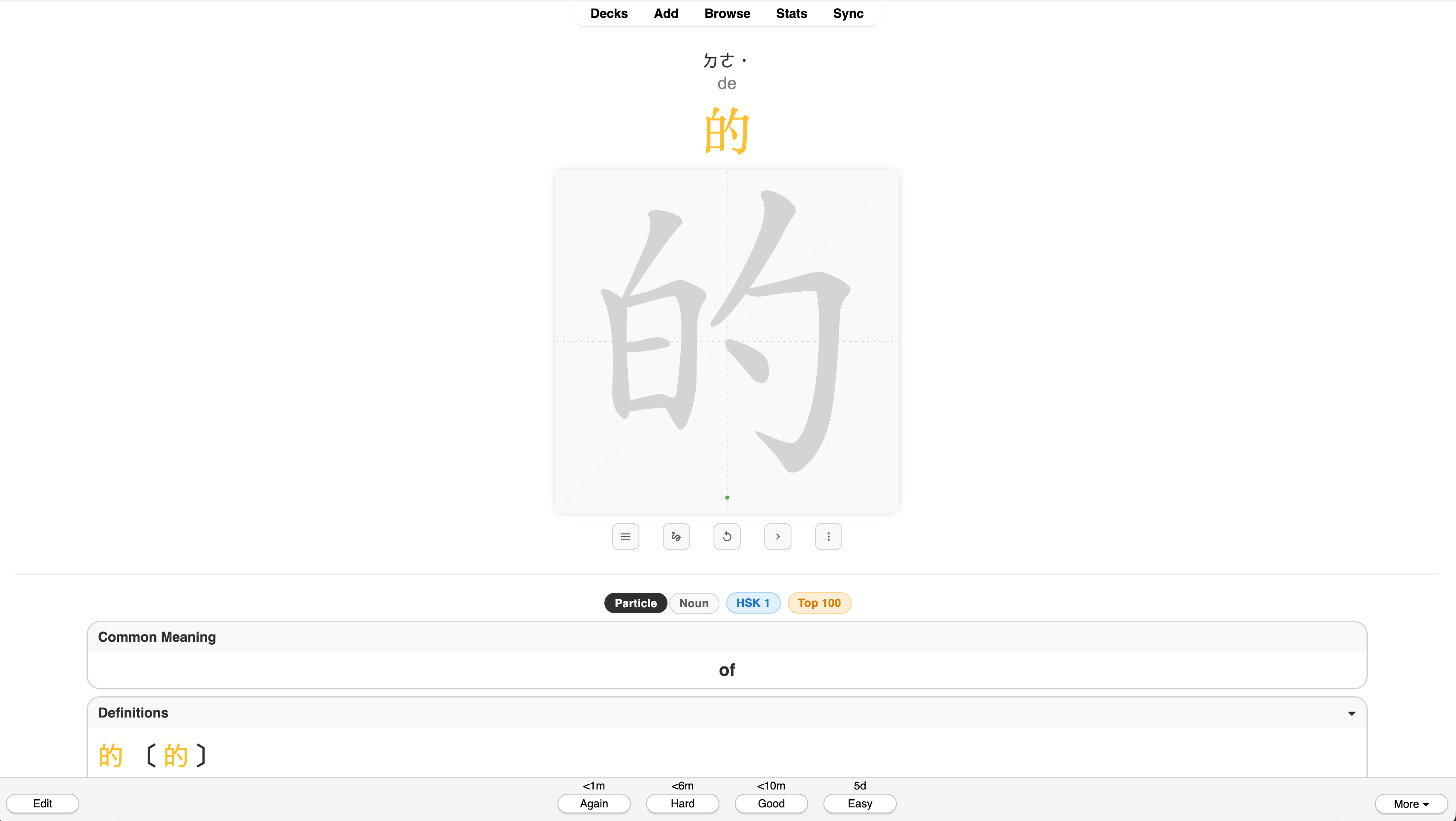Anki xiehanzi gallery image