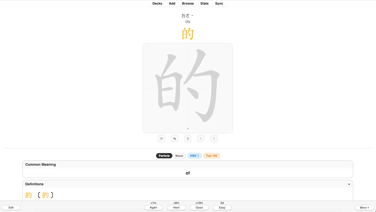 Anki xiehanzi screenshot 3