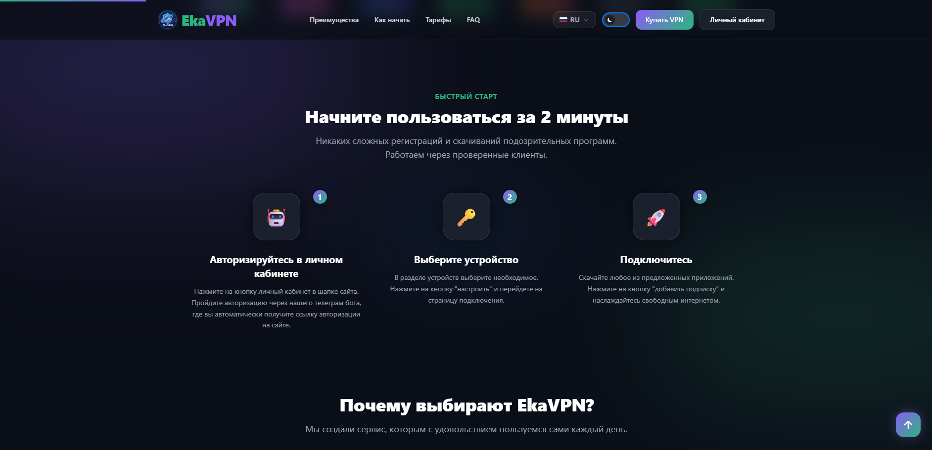 EkaVPN gallery image