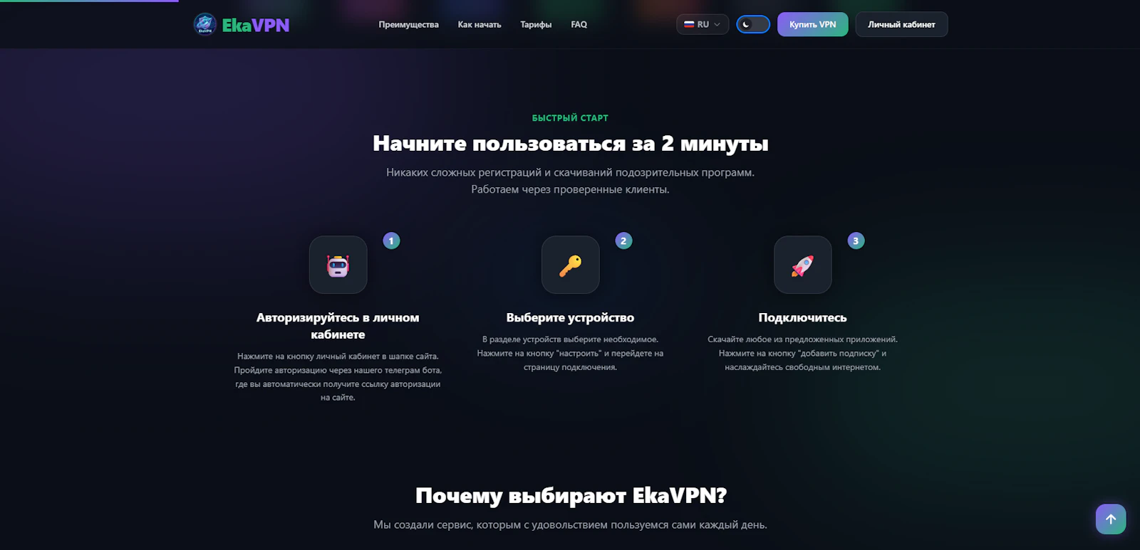 EkaVPN screenshot 5
