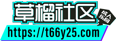 草榴社区·千万原创成人资源免费在线观看｜最新黑料、深夜综艺、社会八卦 gallery image