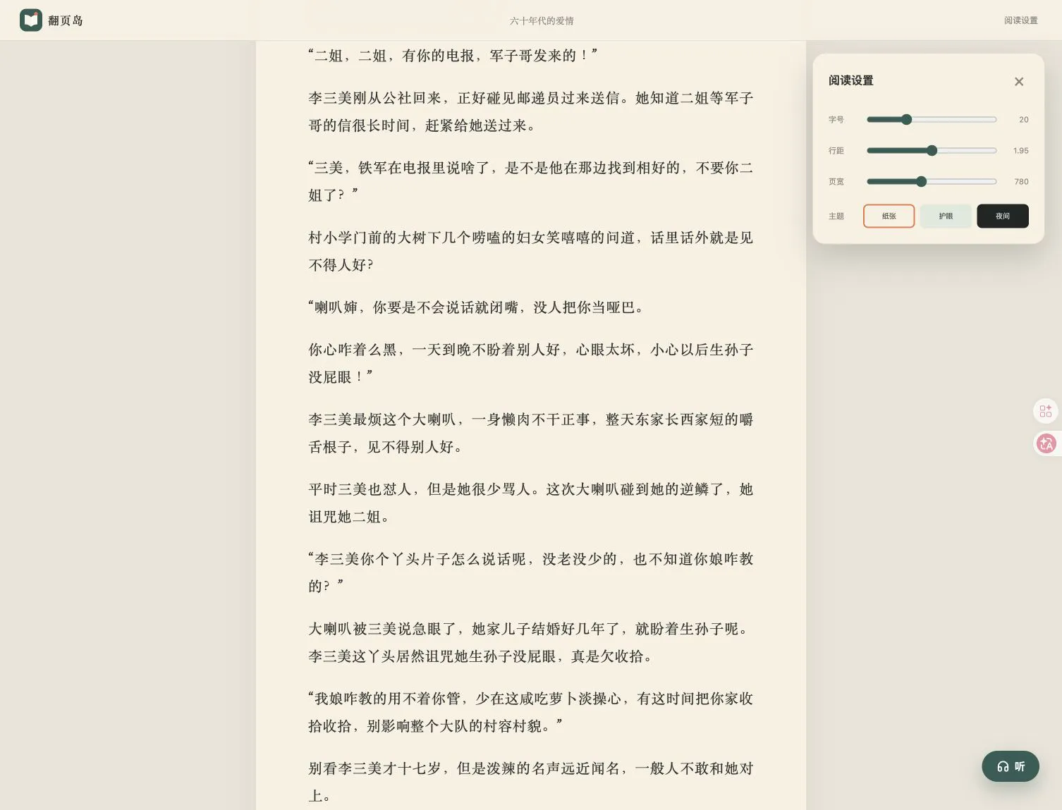 FanyeDao 翻页岛 gallery image