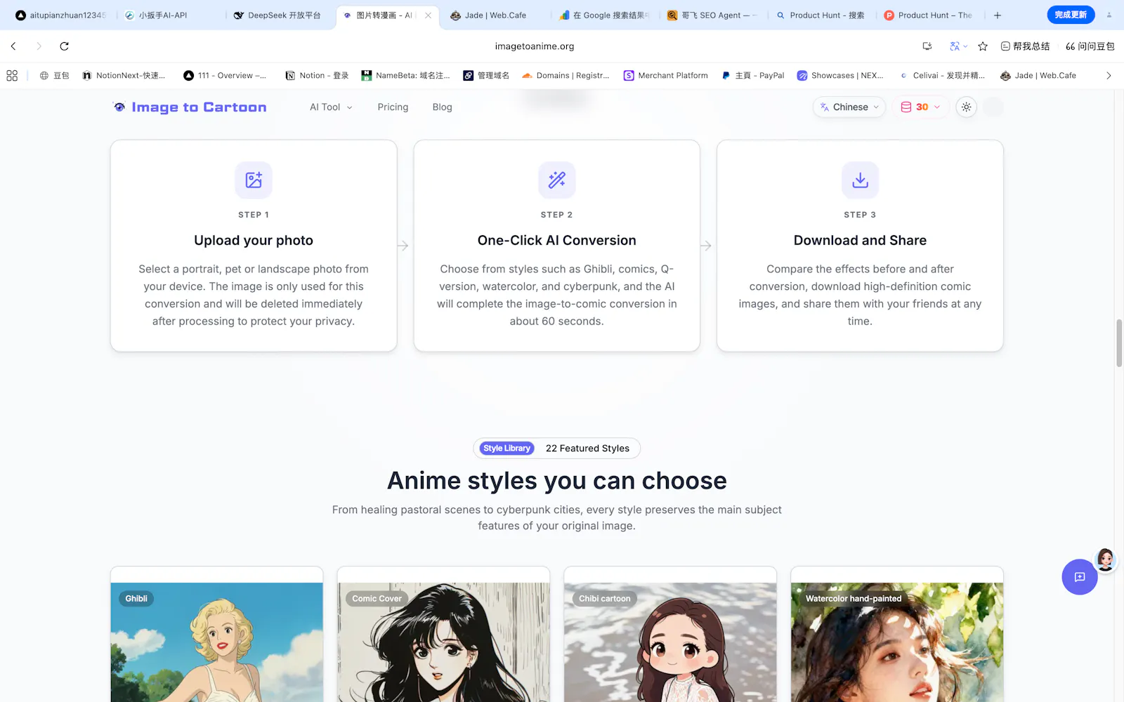 Image to Anime screenshot 3