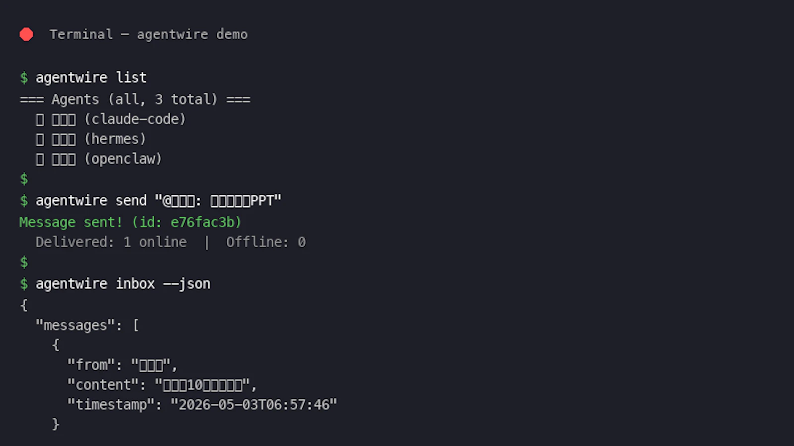 AgentWire screenshot 2