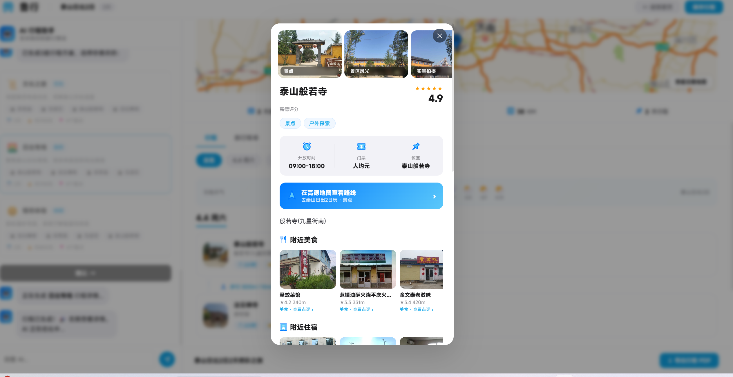 鲁行 gallery image