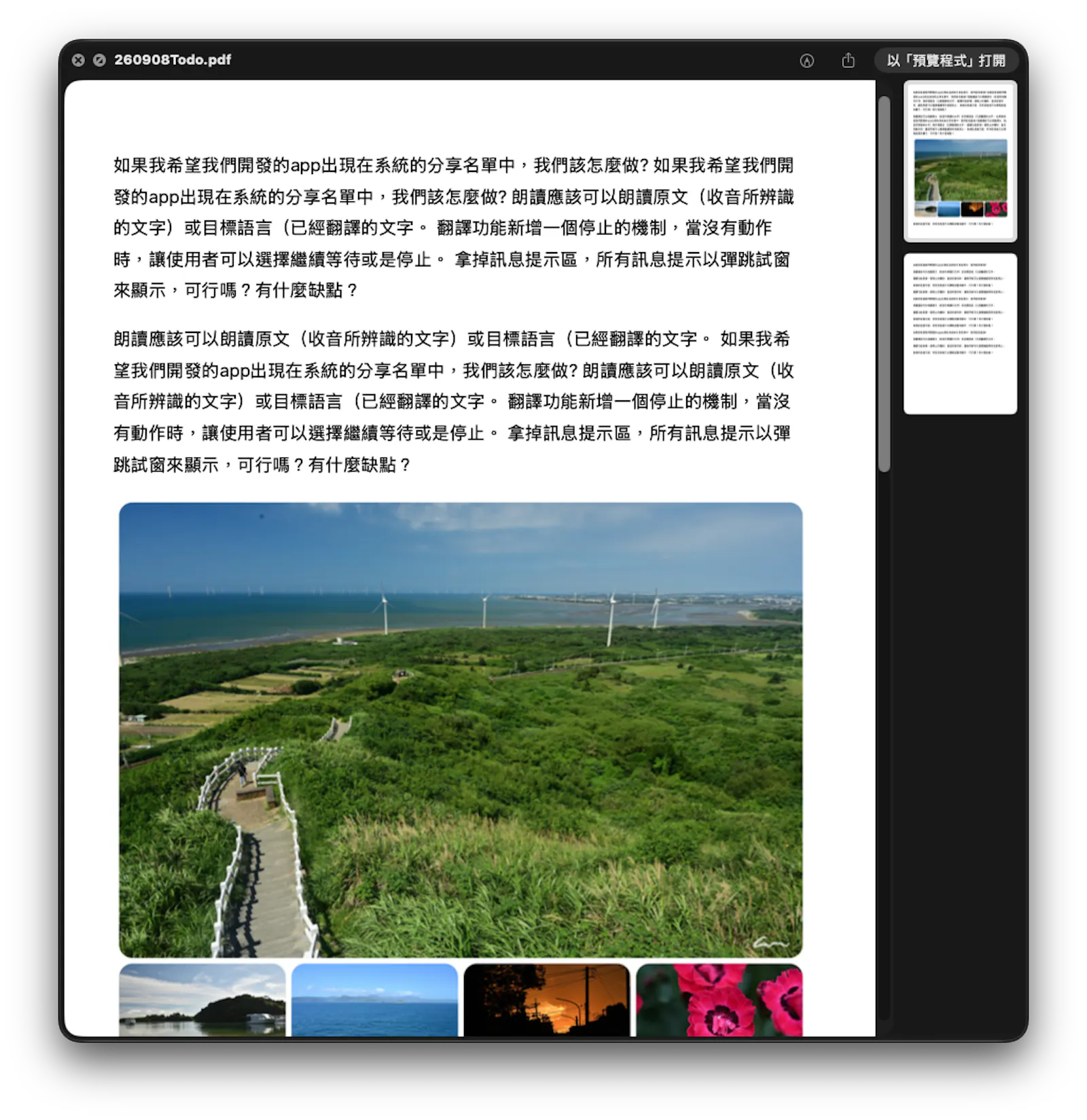 iPost screenshot 1