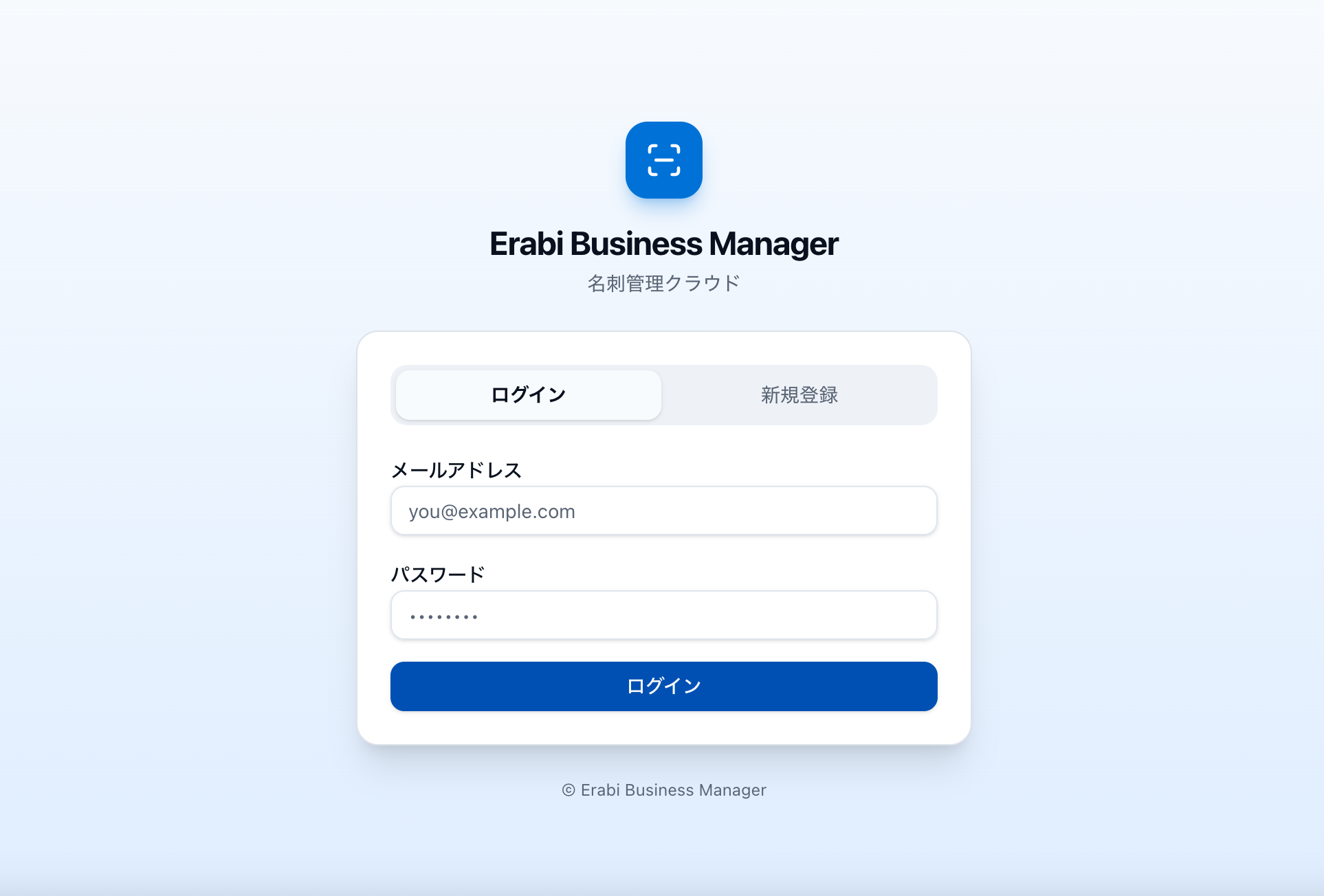 Erabi Business Manager gallery image