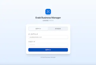 Erabi Business Manager gallery image