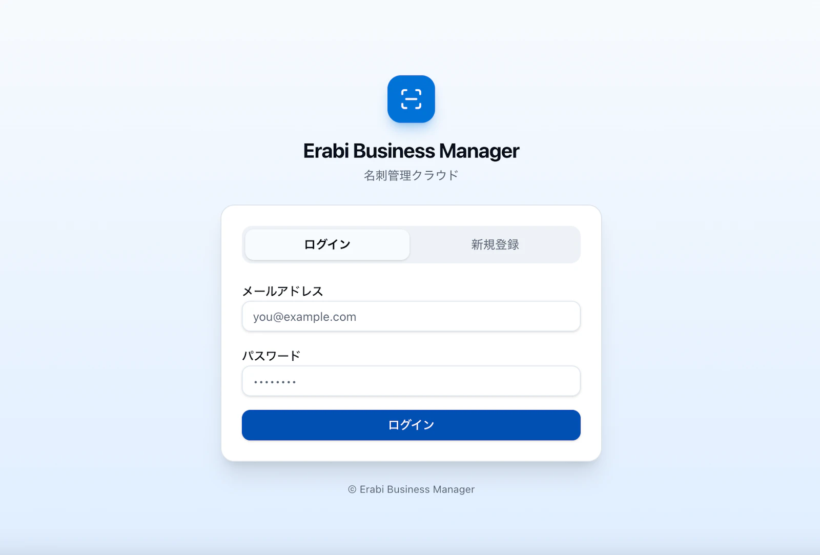 Erabi Business Manager screenshot 1