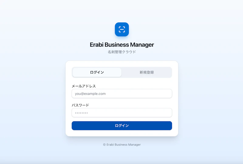 Erabi Business Manager screenshot 1