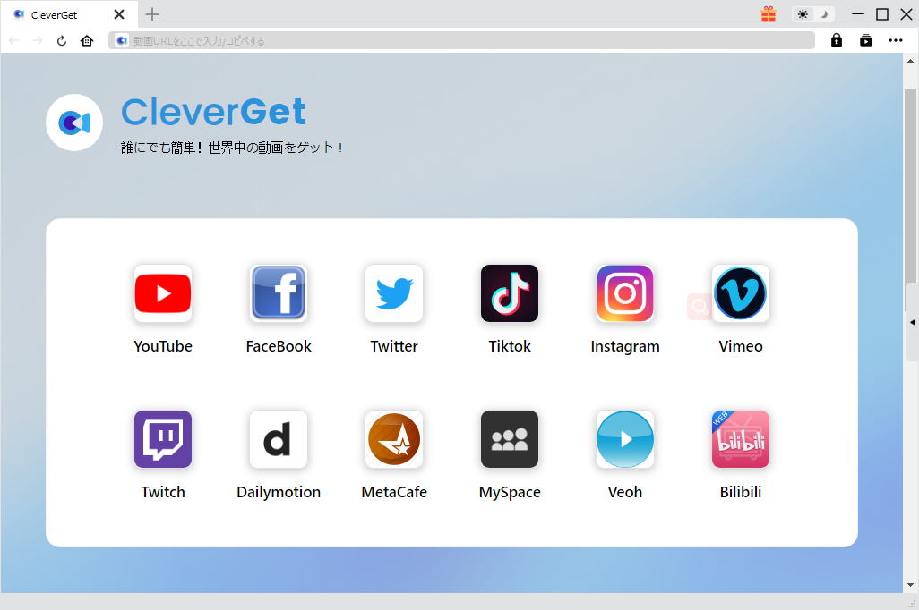 CleverGet｜すべてのストリーミング配信を簡単にダウンロードできるソフト gallery image