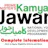 Kamyab Jawan Program