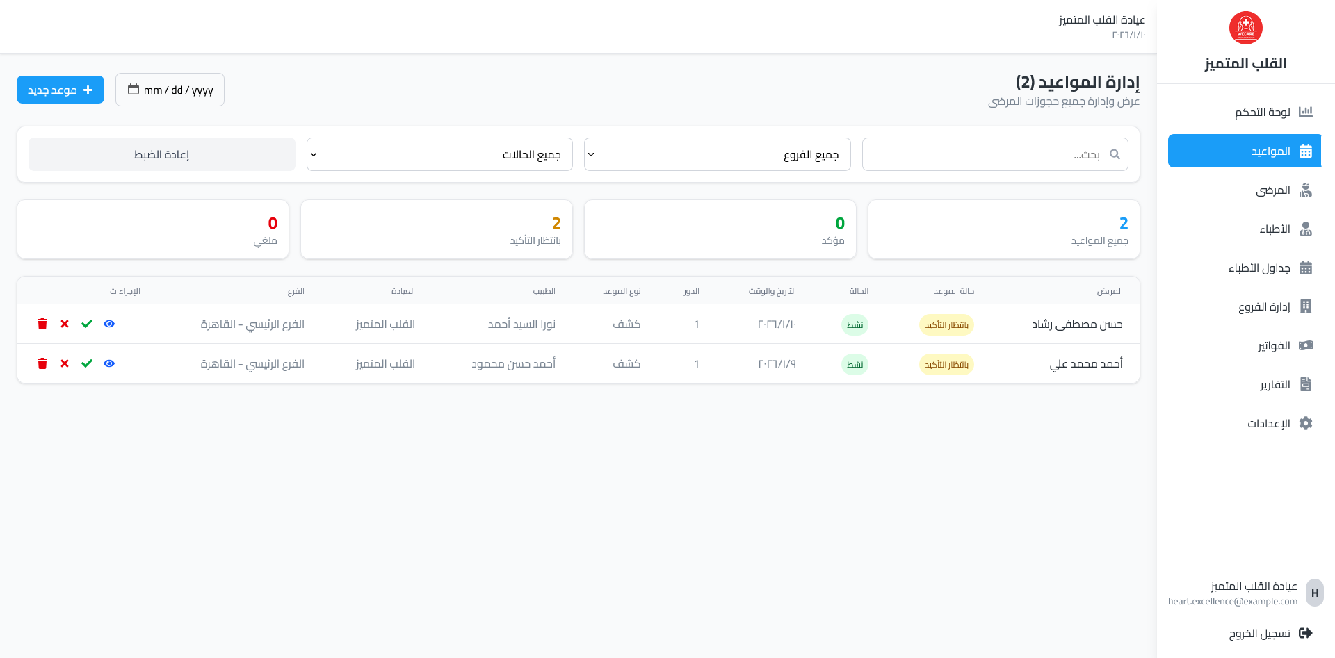 Ayadety - عيادتي gallery image