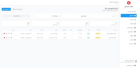 Ayadety - عيادتي gallery image