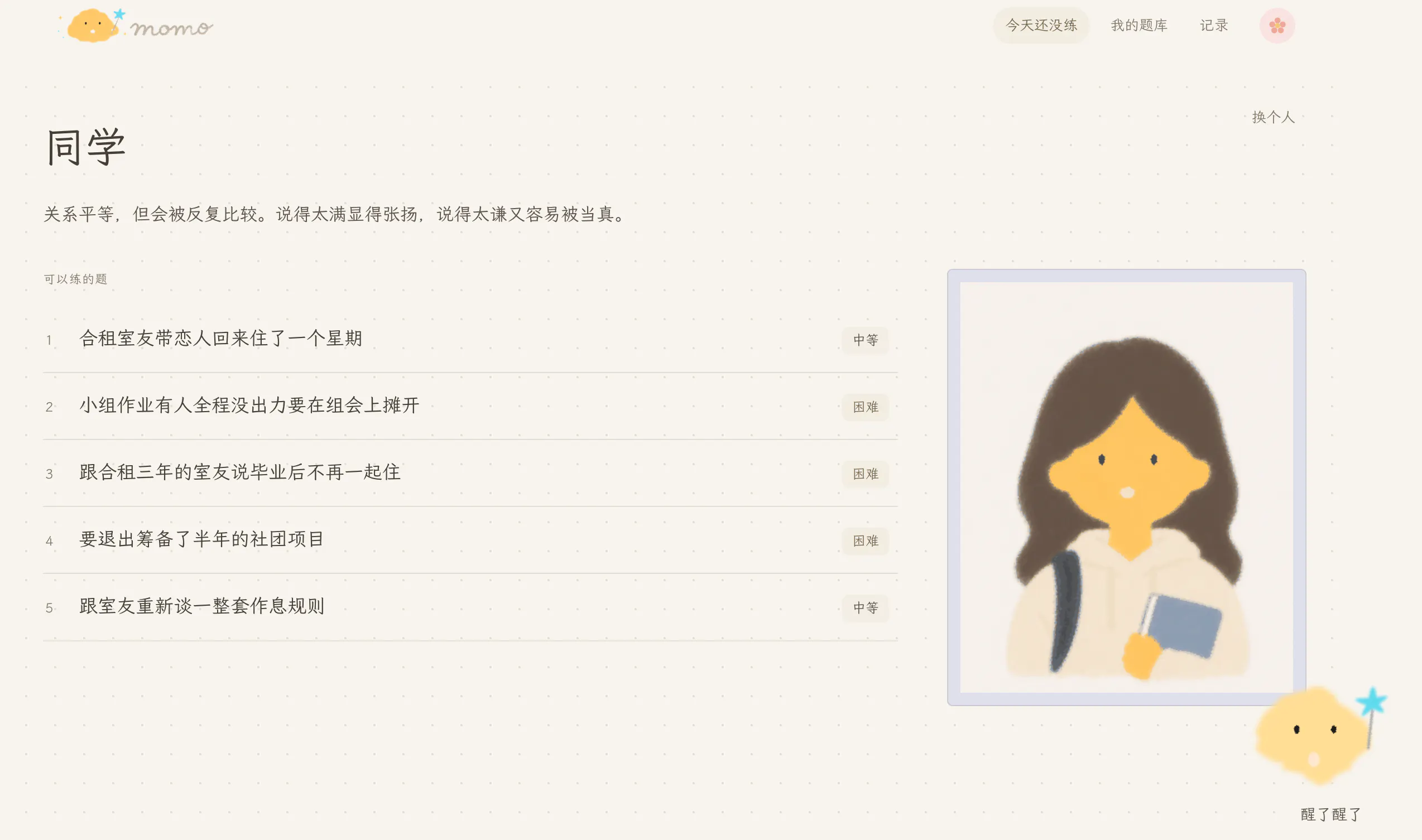 momo speaking gallery image