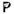 Postroom