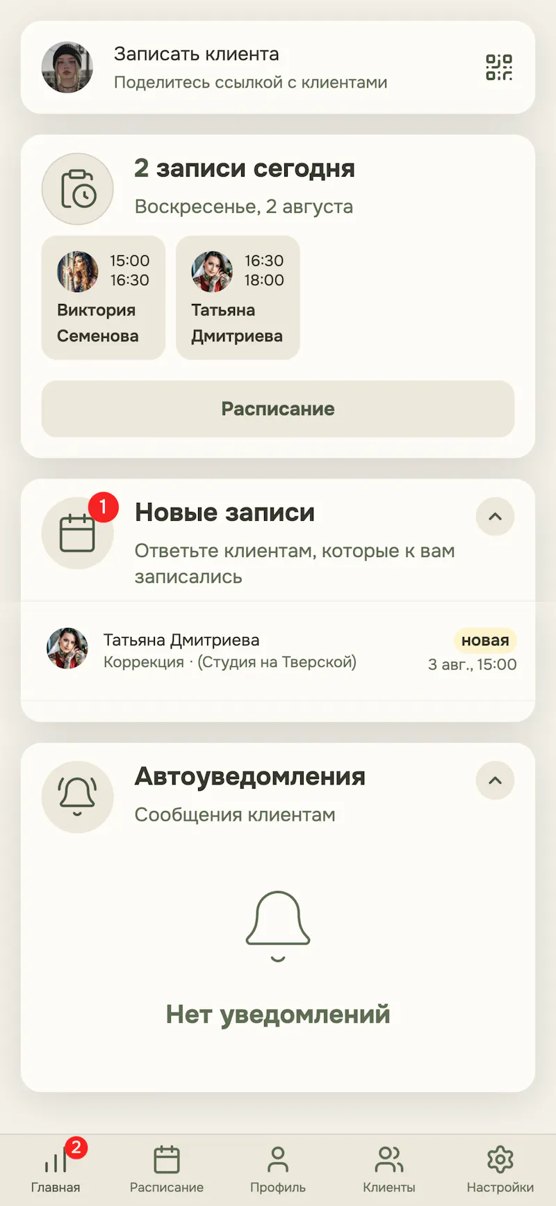 Talenza screenshot 2