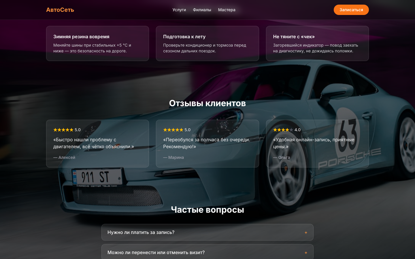 AutoService SaaS gallery image