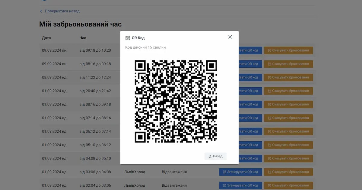 وسائط Rezervator.com.ua - حجز قائمة انتظار في المصعد 9