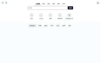 Site express : 叮咚导航 gallery image