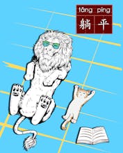 Tang Ping Cat - Memecoin Project gallery image