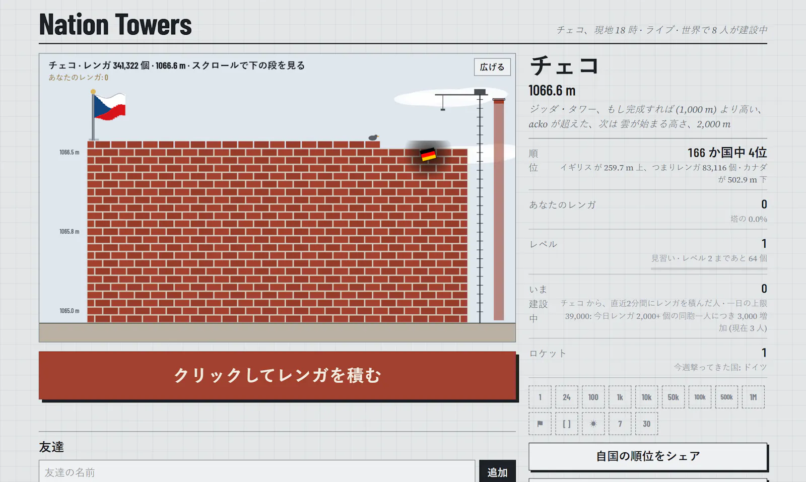 Nation Towers screenshot 5