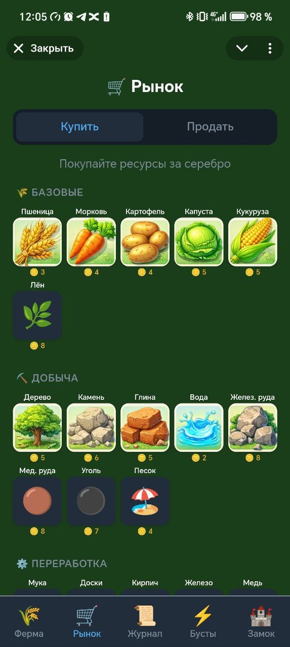 Farm&Kingdom - Screenshot 2 showing product features and functionality