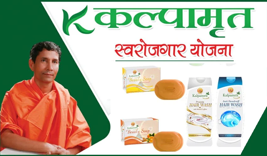 Kalpamrit Marketing cover