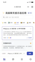 AI提示语 gallery image