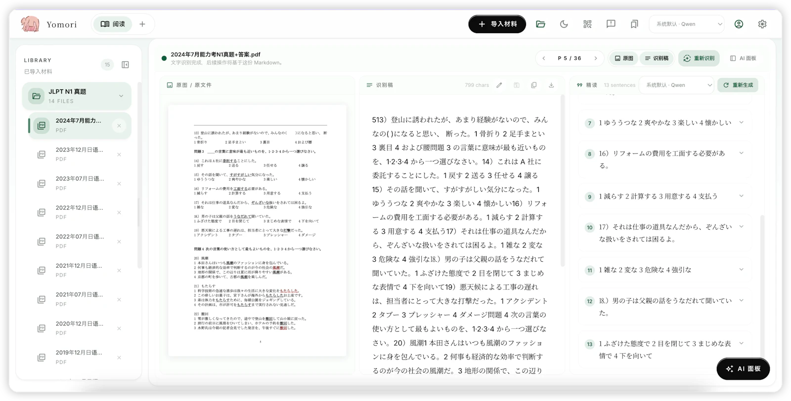 yomori screenshot 2