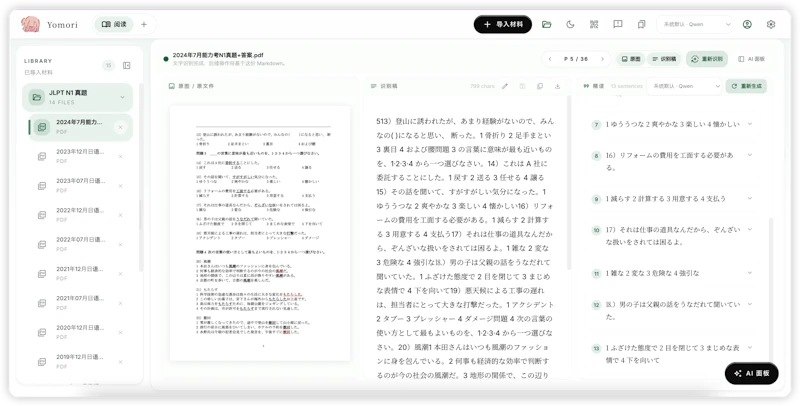 yomori screenshot 2