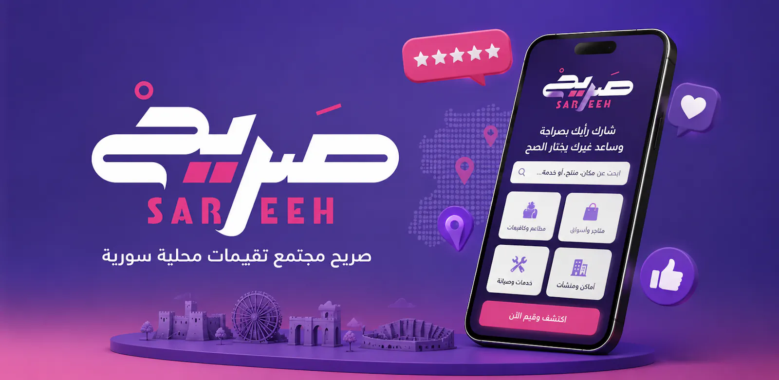 صريح screenshot 2