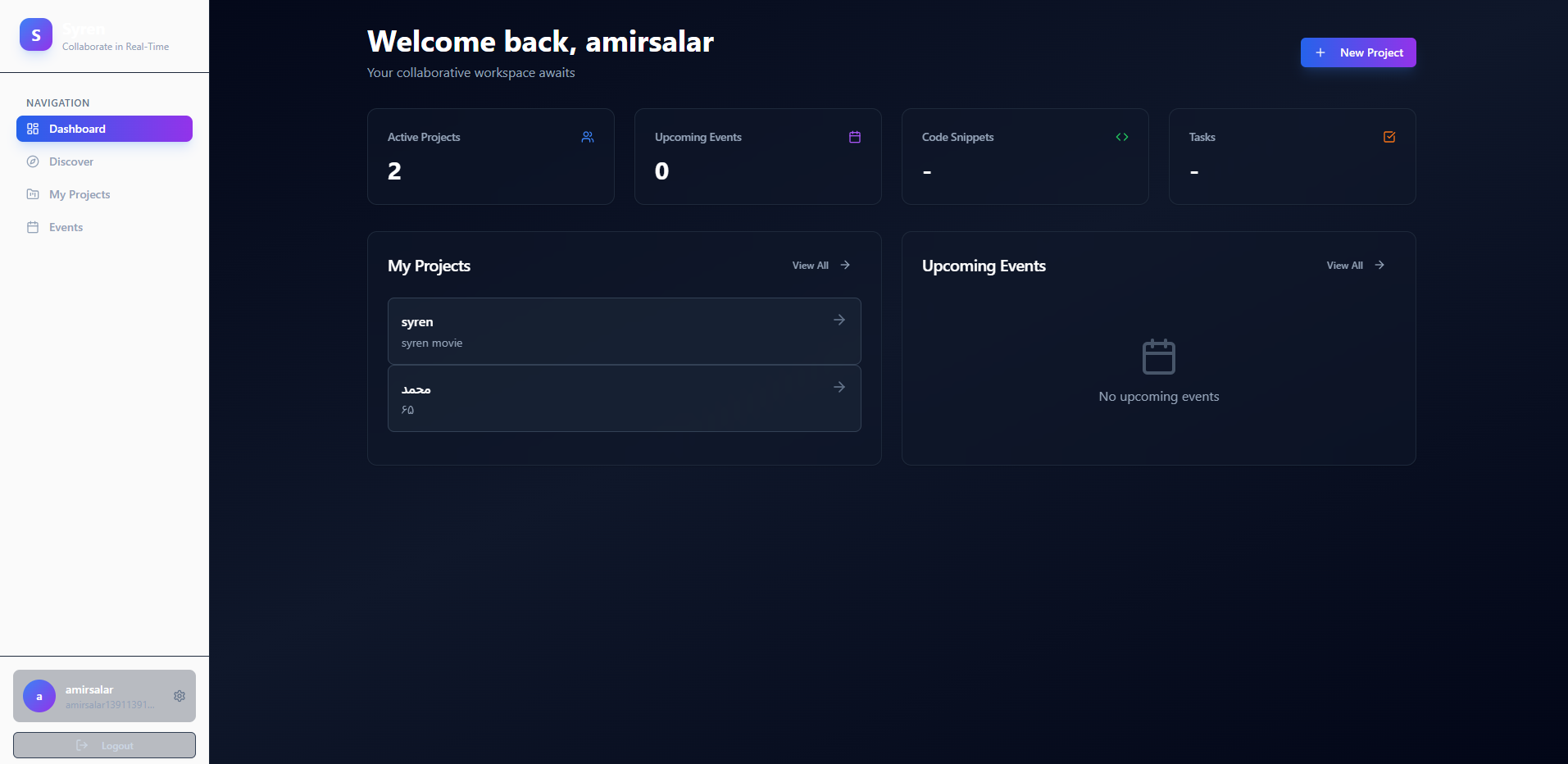 Syren - Main screenshot showing features and interface