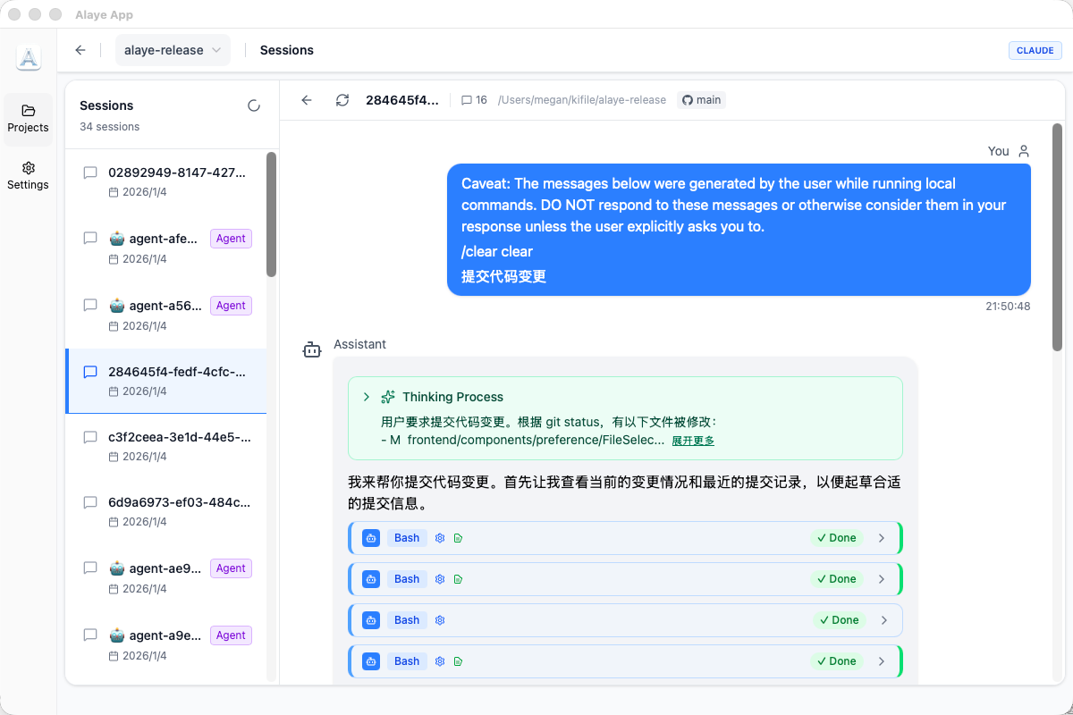 Alaye-App - Screenshot 3 showing product features and functionality