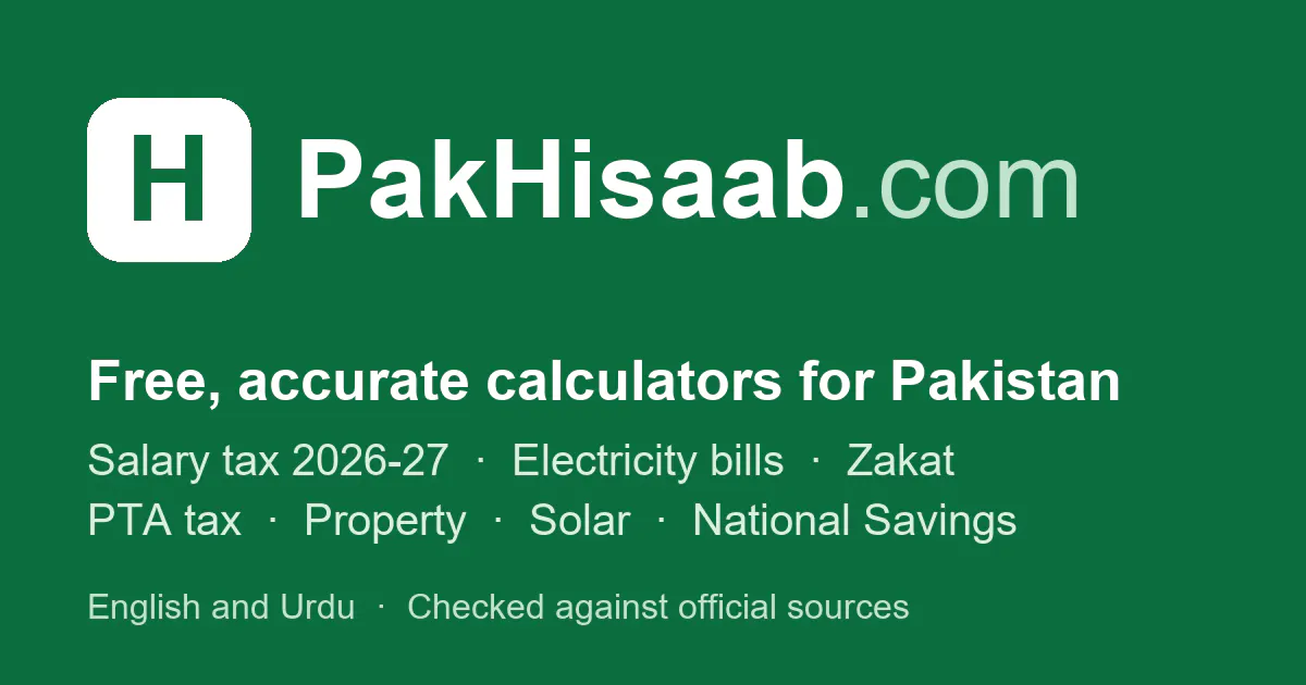 PakHisaab gallery image