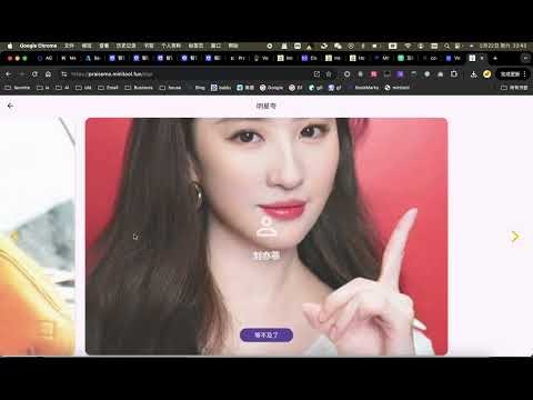 PraiseMe gallery image