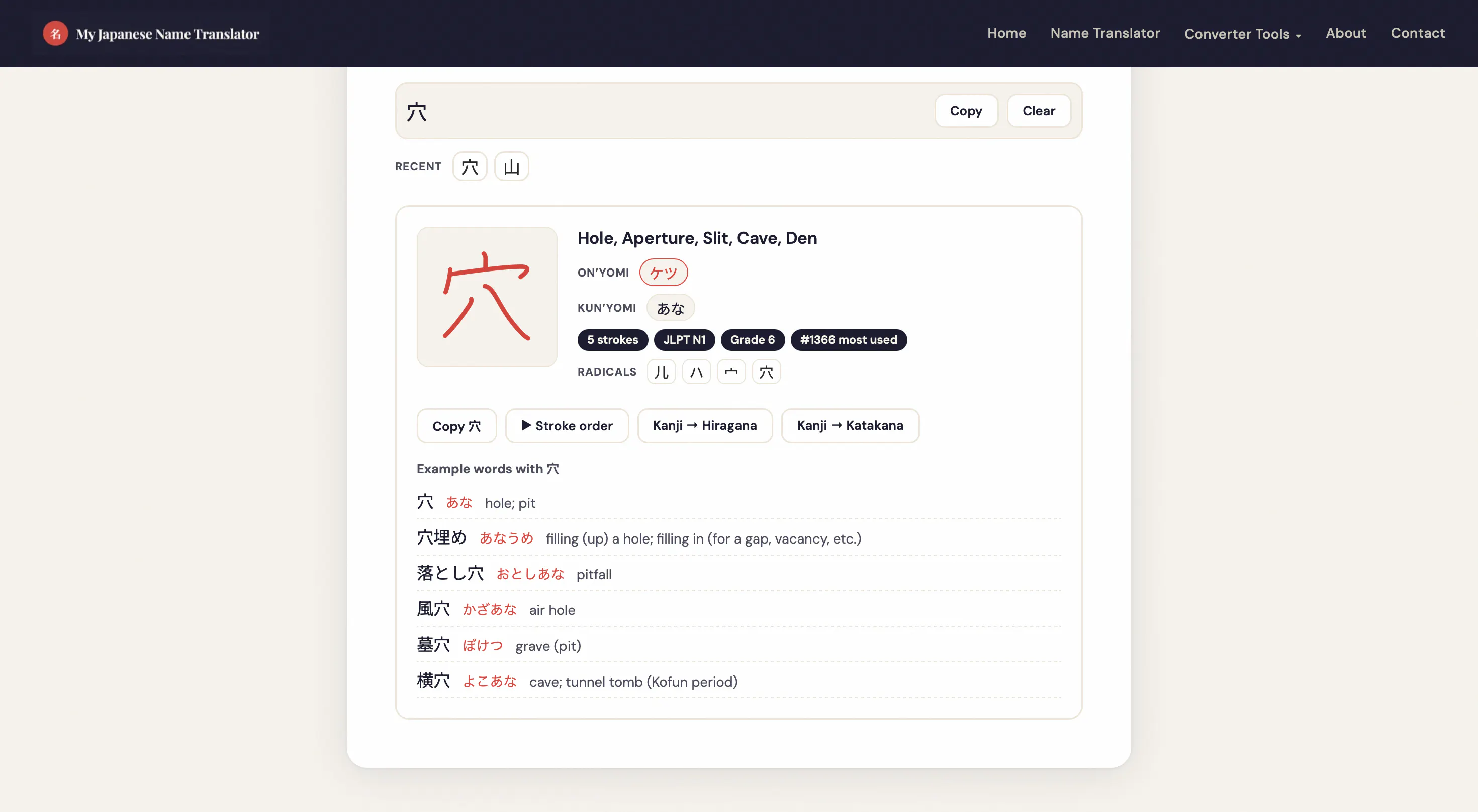 My Japanese Name Translator gallery image