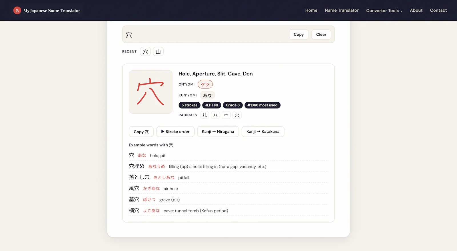 My Japanese Name Translator screenshot 2