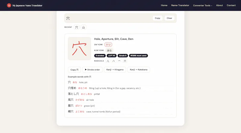 My Japanese Name Translator screenshot 2