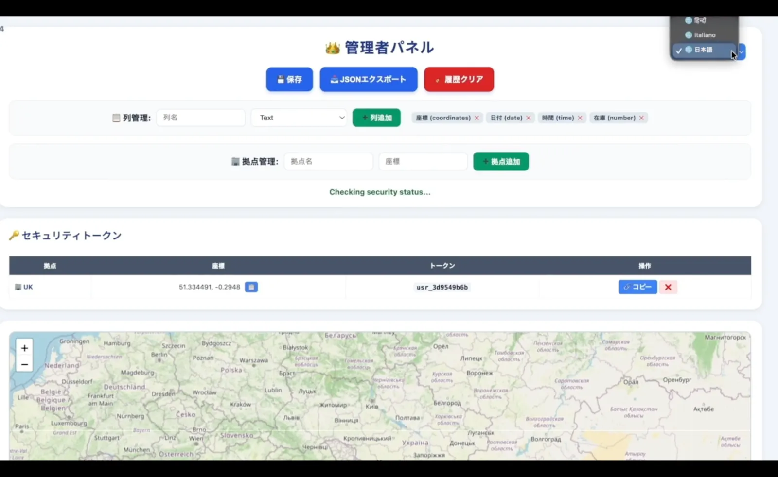 Universal Data Platform screenshot 6