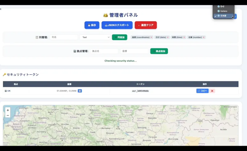 Universal Data Platform screenshot 6