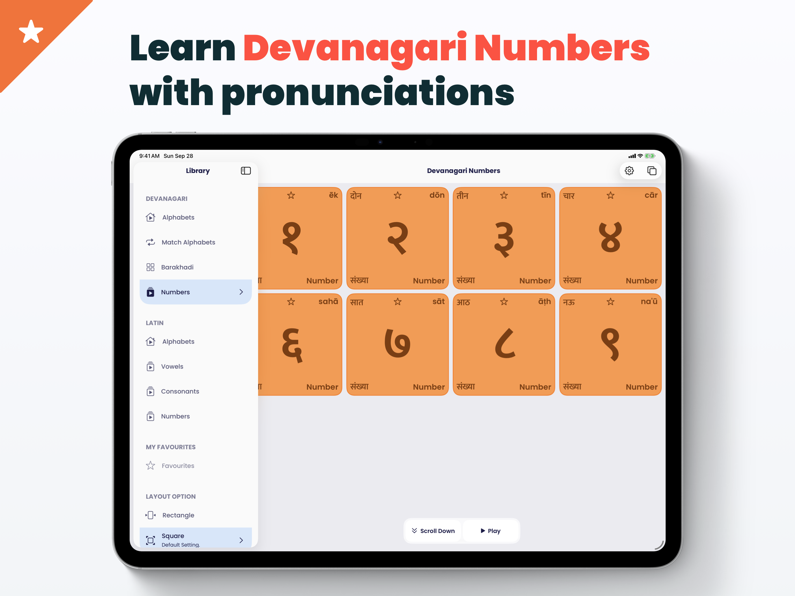 Swarakshar gallery image