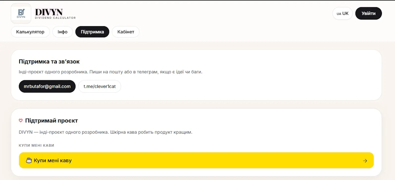 DIVYN screenshot 3