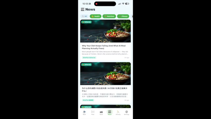 BitePlan screenshot 1 (video preview)